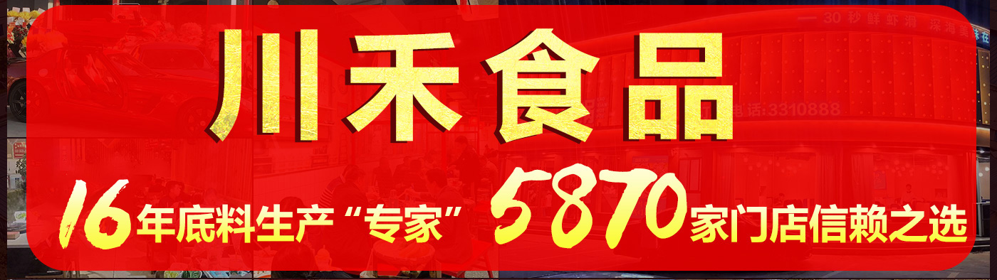 咸陽火鍋底料批發(fā)廠家，開一家串串火鍋用什么底料