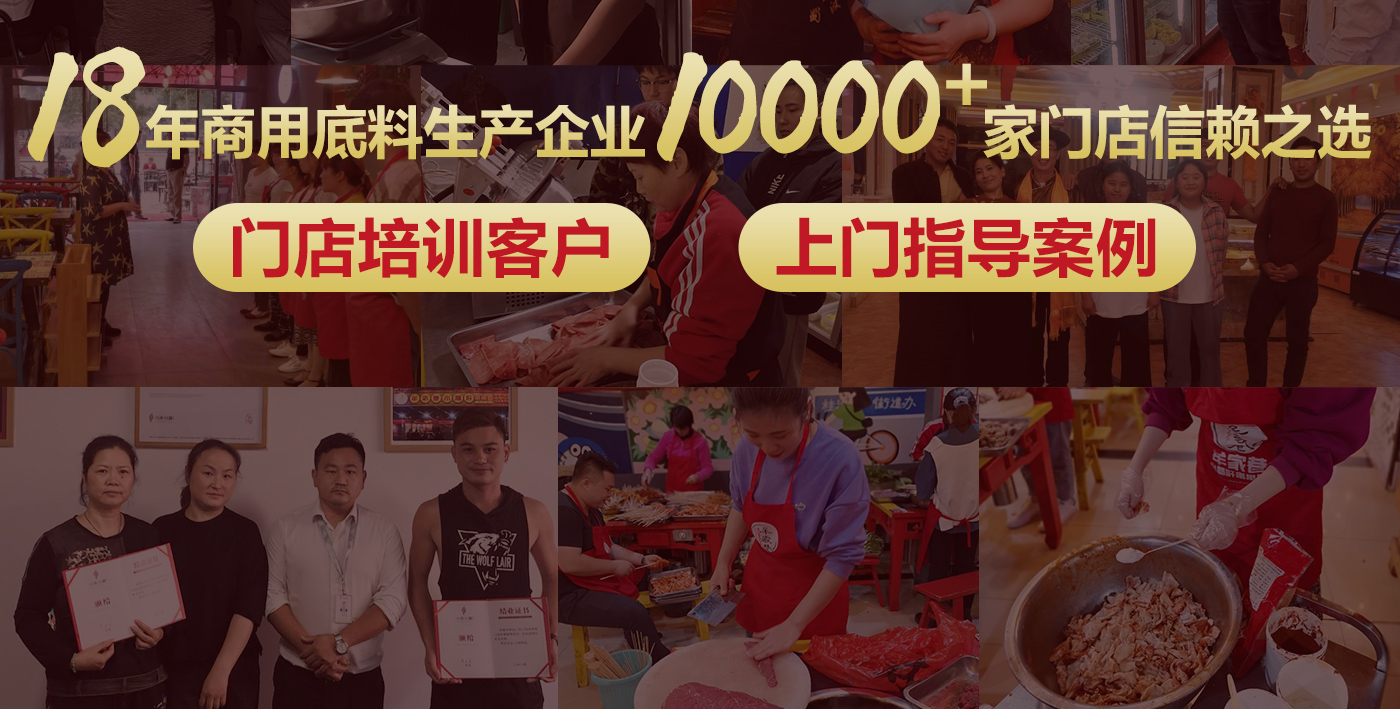 疊香型火鍋底料：牛油火鍋的升級之選，開店創(chuàng)業(yè)的香氣密碼