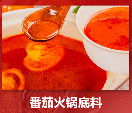 番茄火鍋底料好不好吃，隔夜的還能吃嗎？(圖1)