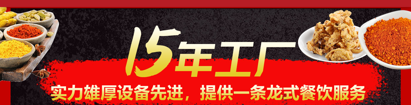四川火鍋底料廠家，代加工貼牌定制