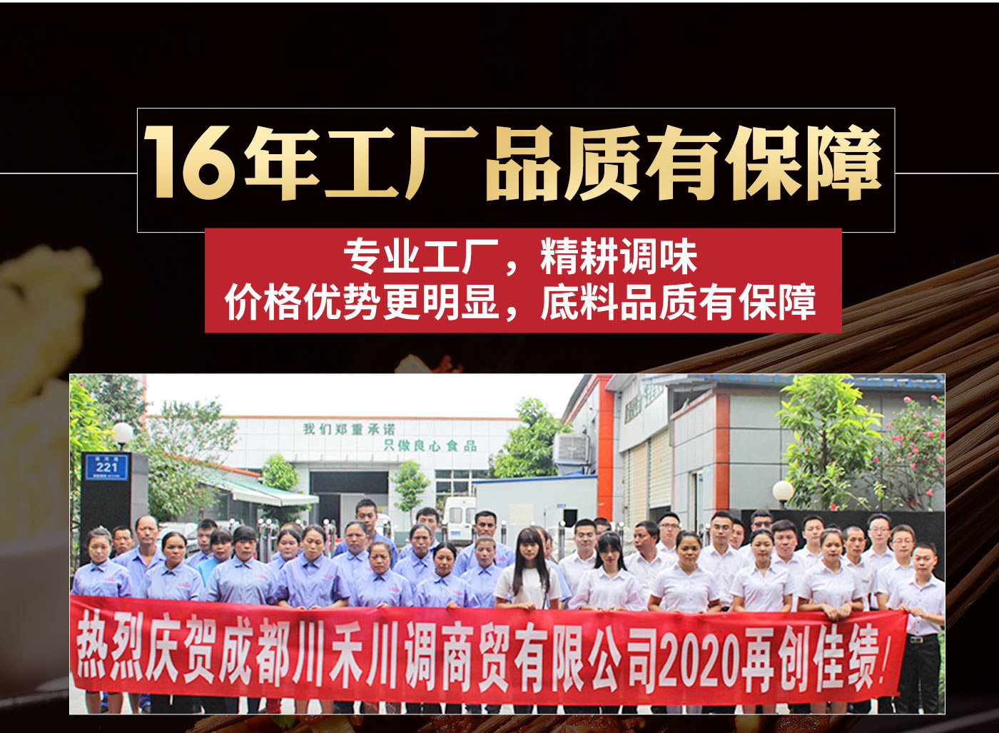隴南串串火鍋開店底料產(chǎn)品，川渝火鍋底料批發(fā)廠家(圖2)