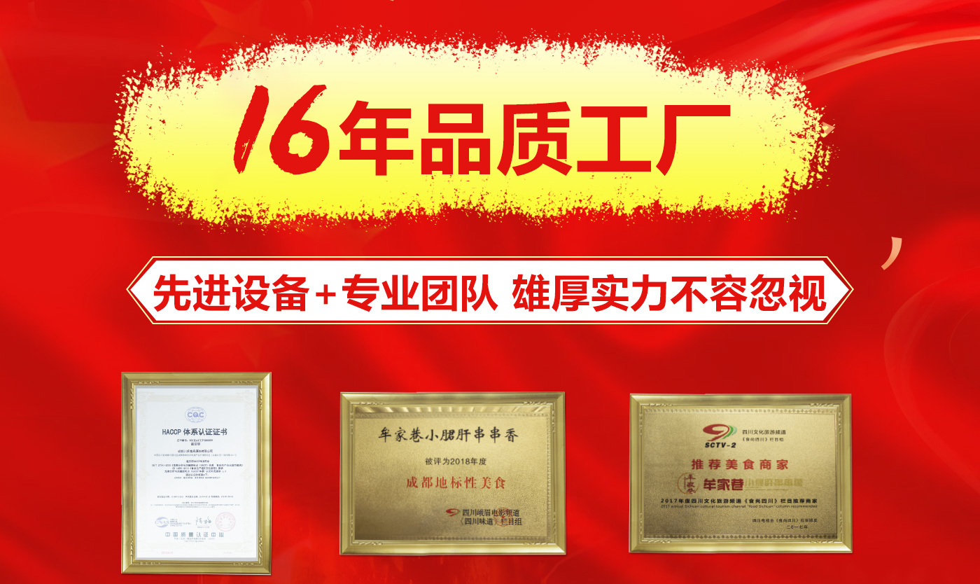 成都火鍋底料定制，商用開店的底料廠家在哪預(yù)約考察