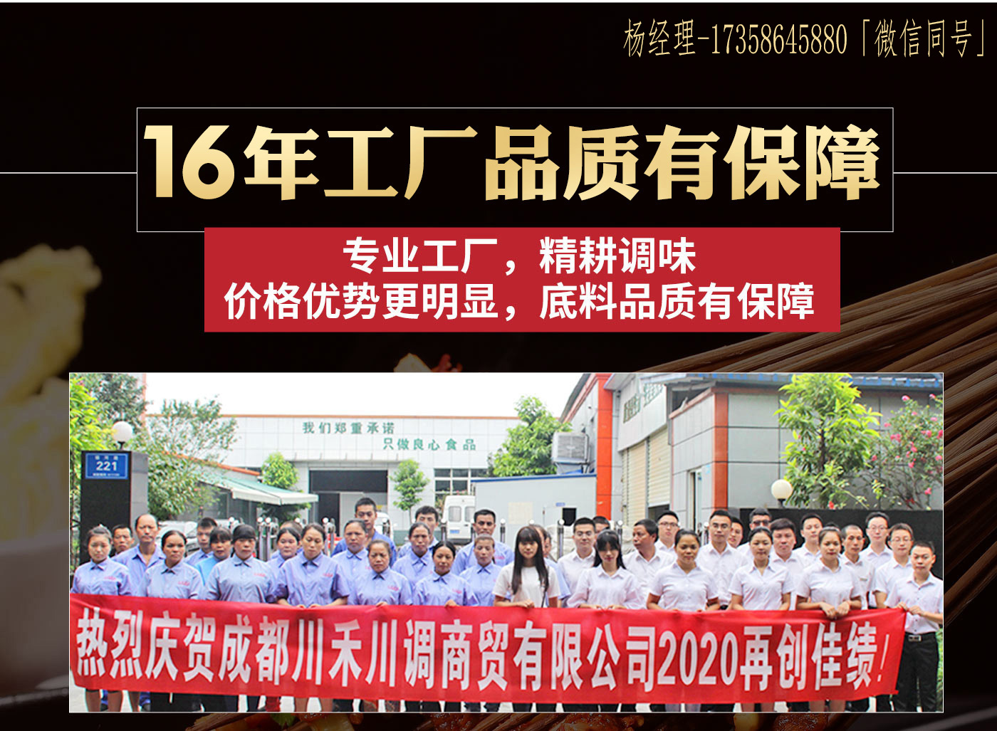 商丘火鍋底料批發(fā)價格是多少，商用底料是廠家直供嗎